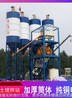 HZS25/5075/90/120/混凝土搅80/24/0广东商砼移免1基础混凝土搅动