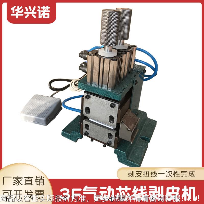 3F芯线剥皮机 直立式内芯线剥皮机剥线机芯线剥皮扭线机