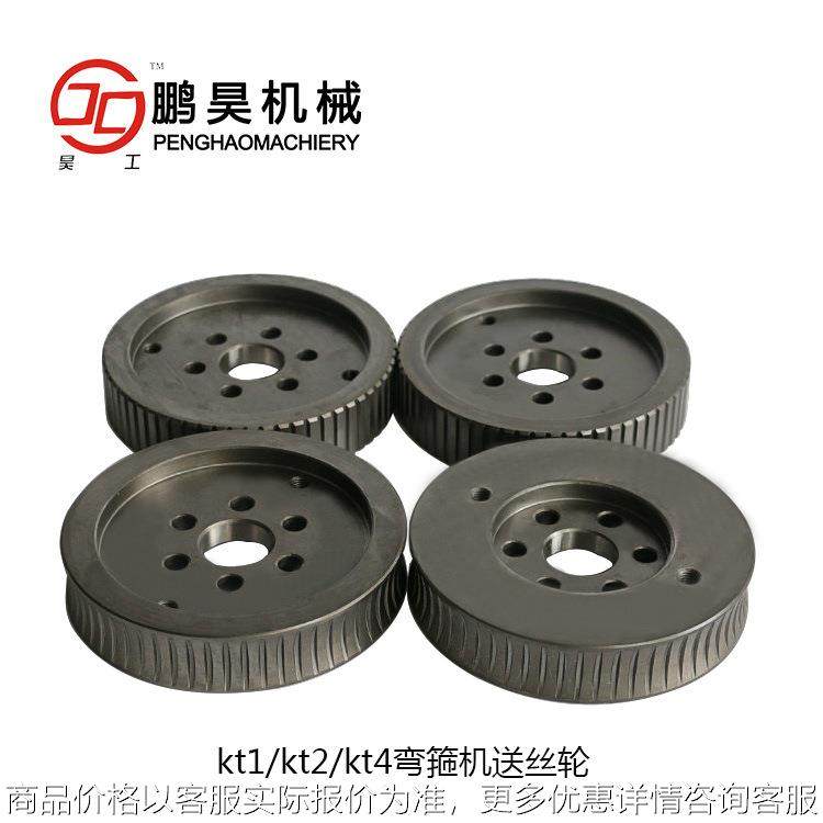 鹏昊机械全自动钢筋弯箍机配件开拓系列送丝轮压丝轮型号齐全,五金/工具,其他机械五金,淘宝优惠券,粉丝福利购,淘宝优惠卷