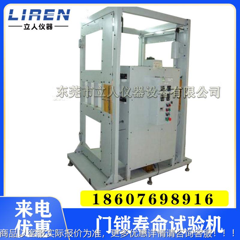 门锁寿命试验机 推拉力锁测试设备 欧标门锁耐用度测试机