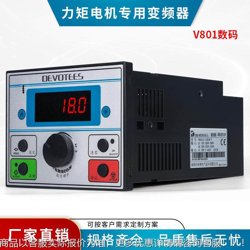 滴灌带自动张力收卷控制器 滴灌带收卷适用控制器 自动收卷控制器