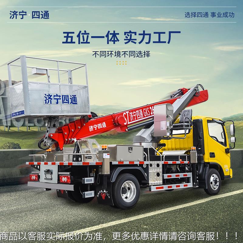 0米28米米高2空作业BCW 可分直期臂式高空升降车车 登高车