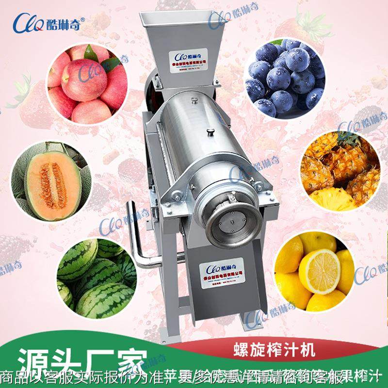 l菜l蔬彩色面条菠菜果榨汁机 时产1.5芹榨汁机大进料口T螺MFC旋榨,清洗/食品/商业设备,果蔬加工设备,淘宝优惠券,粉丝福利购,淘宝优惠卷