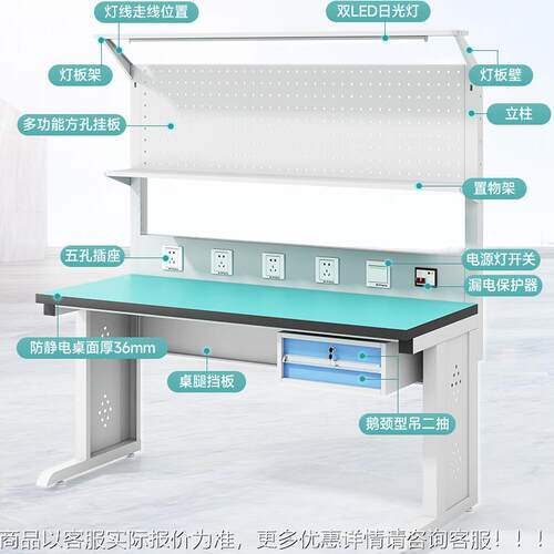 厂家直销型静防电工作重台钳工车检间流水线TG0036操作台工厂维修