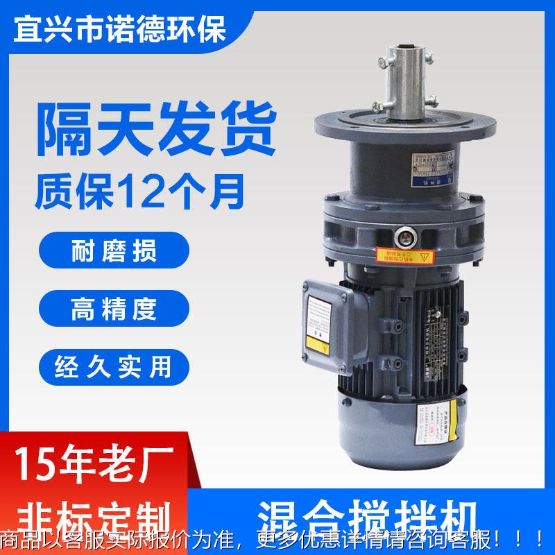 不锈钢液体混合搅拌机 立式水处理加药装置搅拌器电动搅拌机