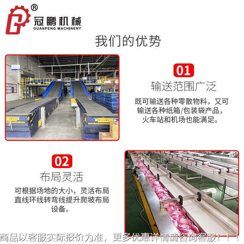 裙REA边挡格爬生坡机食提升机皮输送线品厂产流水线传送机整厂定