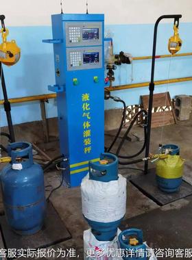 定量装甲烷丙烷防 爆电子秤一机双柜式液化充气充体灌装称ODV重系