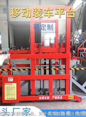 登车桥装箱货集GVK车叉车卸货移动液装平台电动压车升降 移动登车