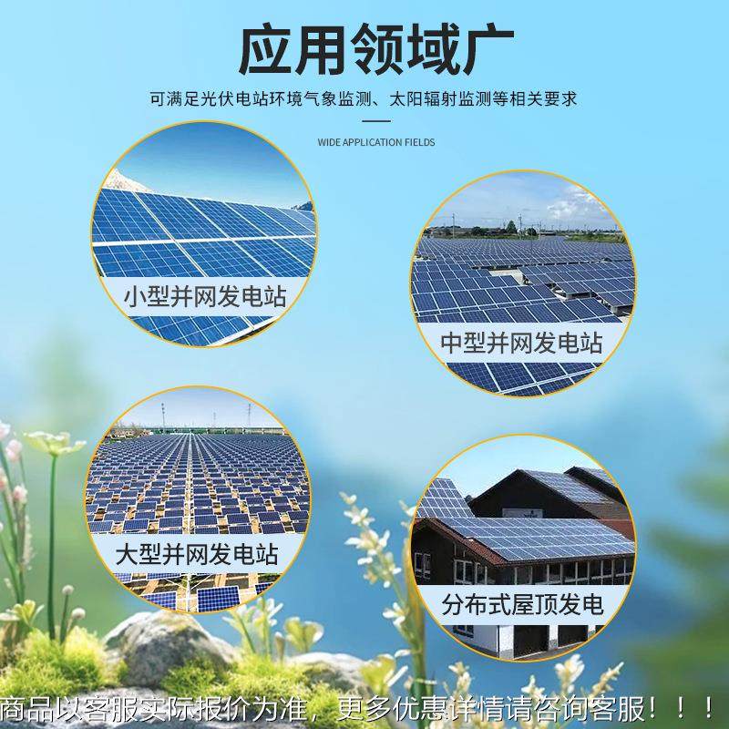 光伏PBS气站太阳能电环境监测系光伏电站站气统象监测系统专象业,农机/农具/农膜,农业气象监测站,淘宝优惠券,粉丝福利购,淘宝优惠卷