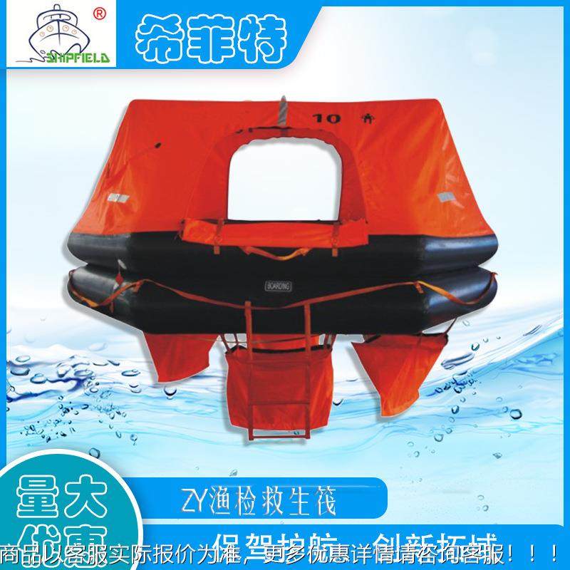 用气胀式救生生筏6~2人LRF06~25 ZY渔检认5证 渔船救筏防沉设计防