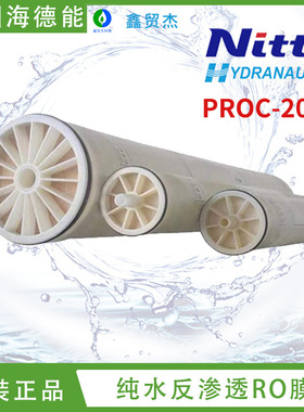 PROC20美国海德能膜ESPA2-8040抗污染膜净水RO膜纯水过滤反渗透