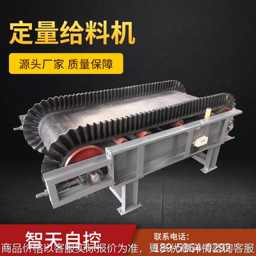 定量给料机 皮带称重式给煤机 粮食自动配料皮带秤 TDG定量给料机