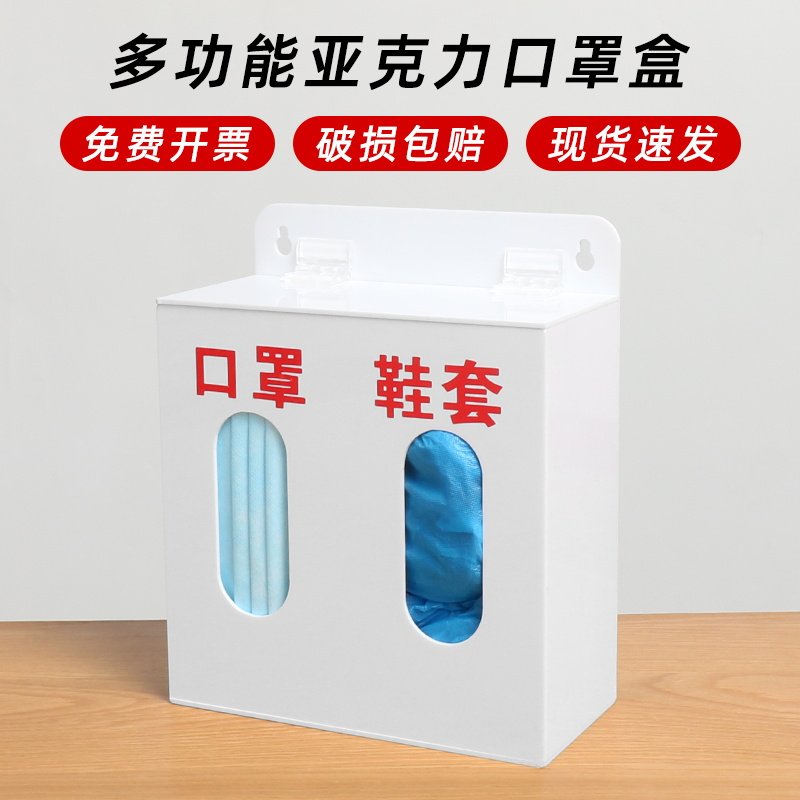 压克力白色口罩帽子收纳