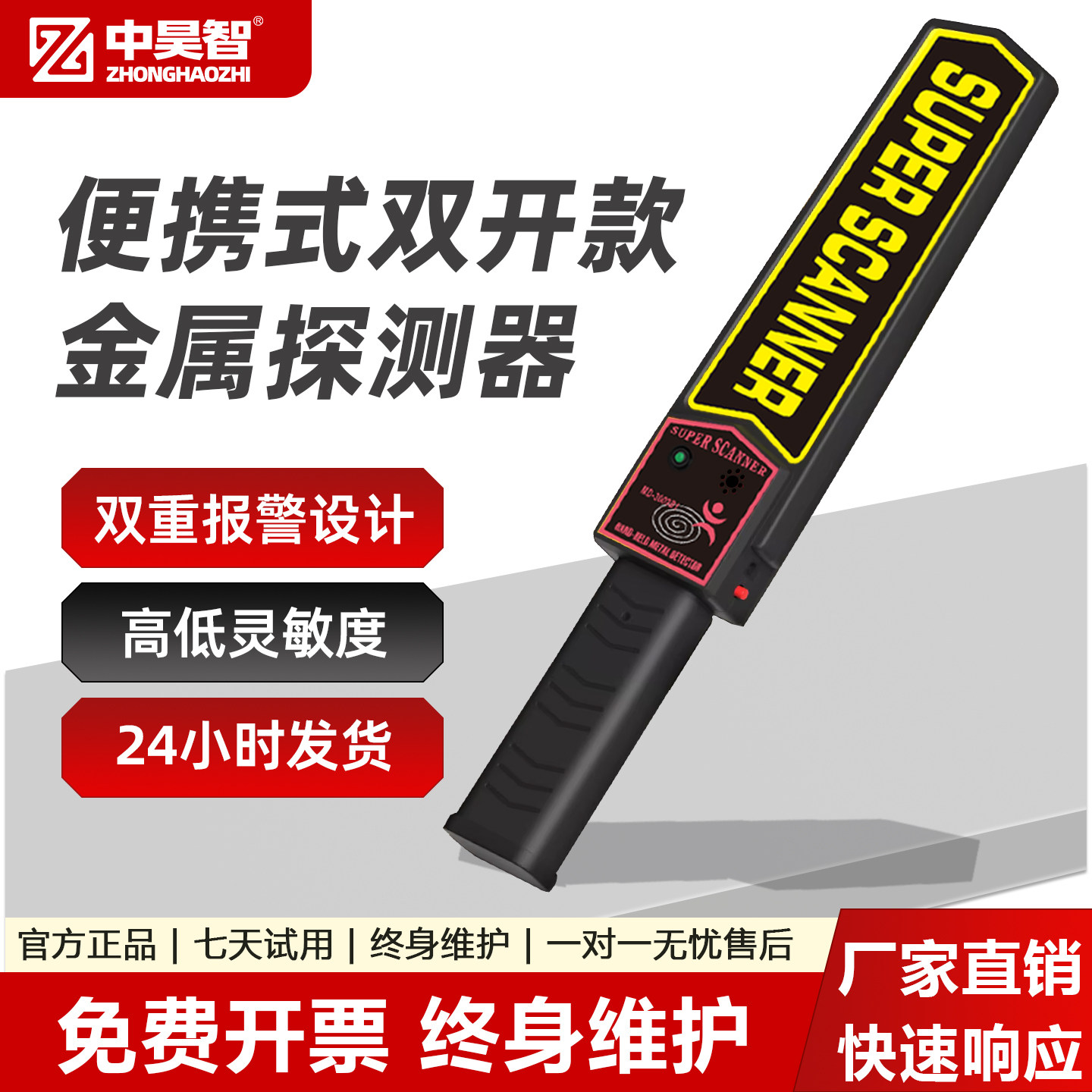 金属探测仪手持式2026新