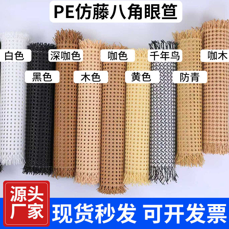 彷天然pe藤编材料柜门悬