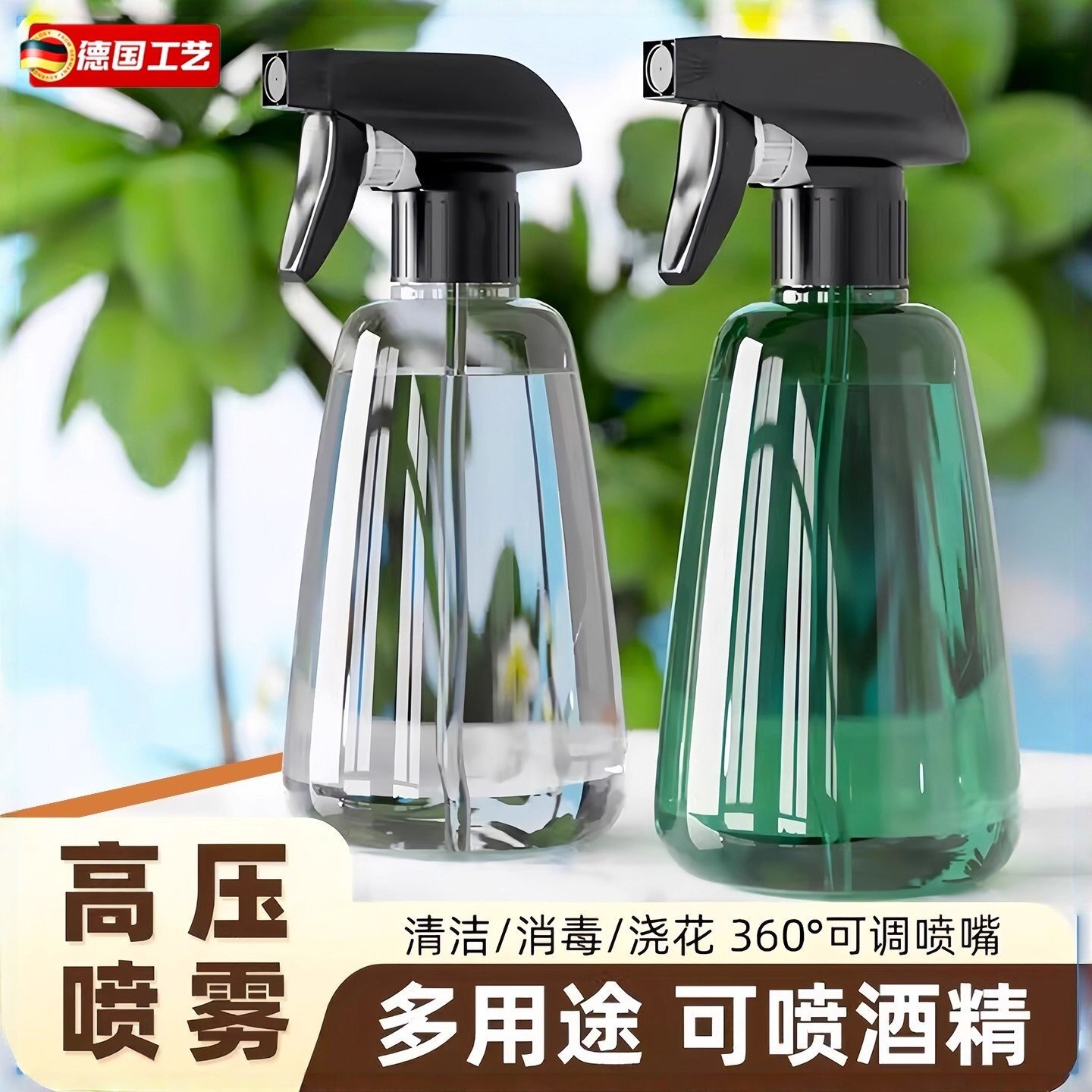 喷壶手压式细雾清洁家用