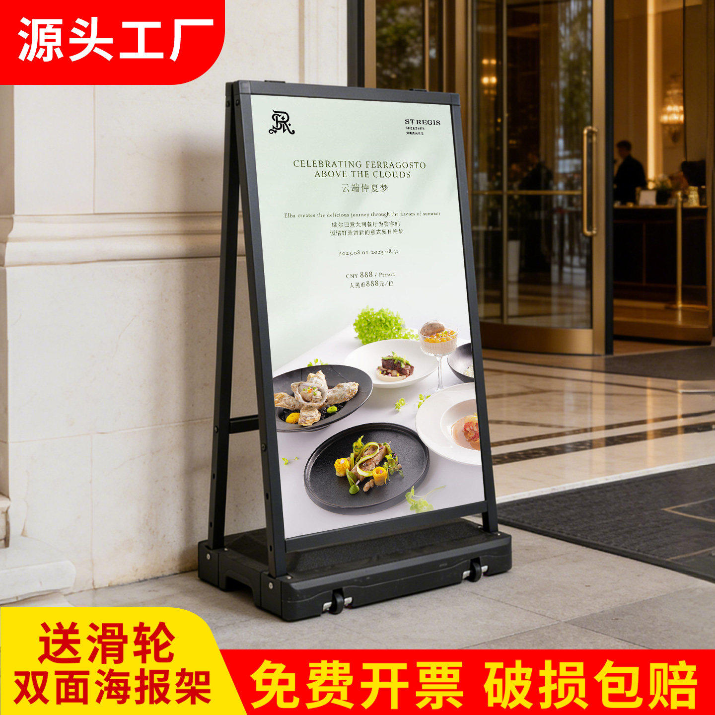 户外双面注水海报架防风