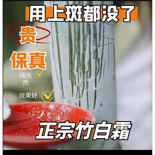 竹白霜粉送茶油深山现采白竹灰新鲜纯天然竹白粉竹节霜送山茶油