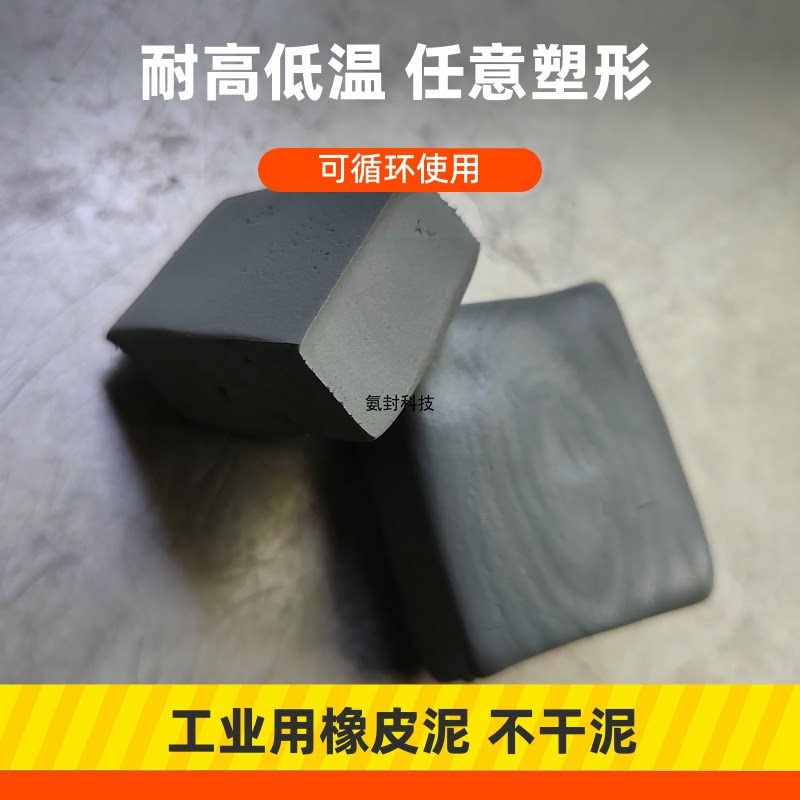 工业用橡皮泥摸具专用测
