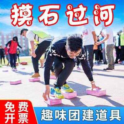 摸石头过河搭桥砖瑜伽砖