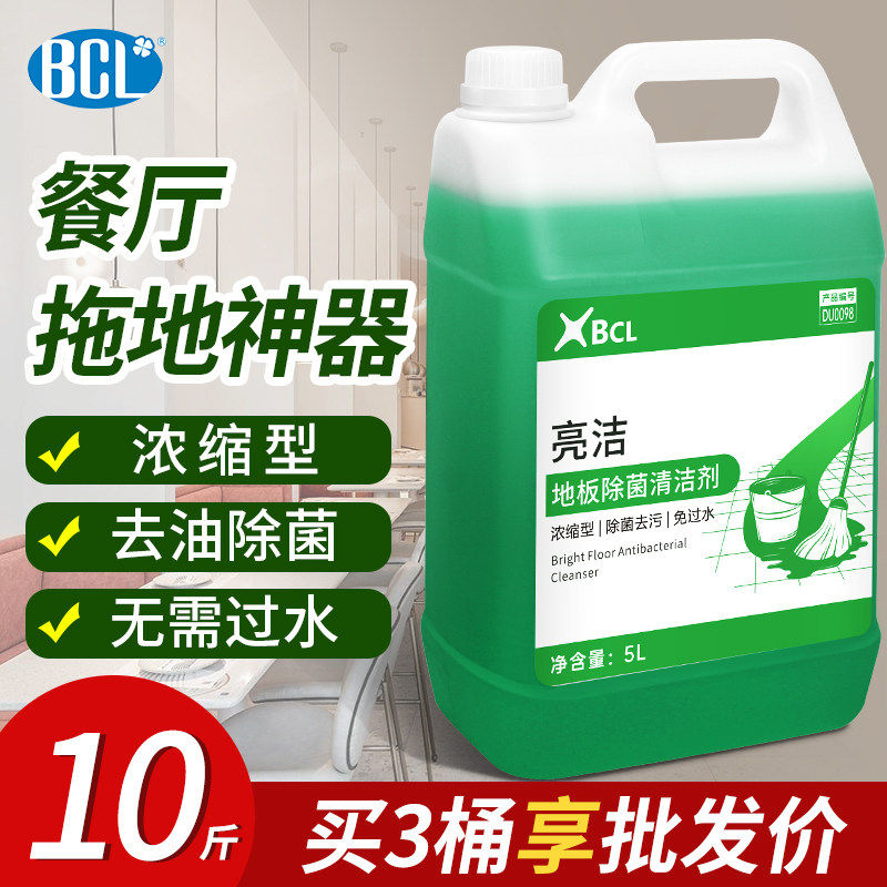 饭厅拖地专用清洁剂去油
