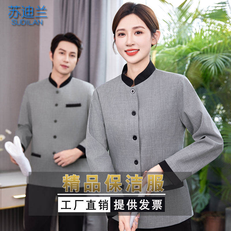 酒店保洁员阿姨工作服长袖女秋冬款物业售楼部后勤商场PA清洁工装