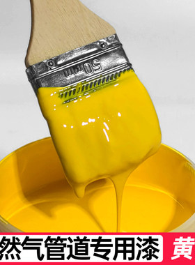 黄色油漆桶装小桶米黄金属防锈漆黄色自喷漆天然气燃气管道专用漆