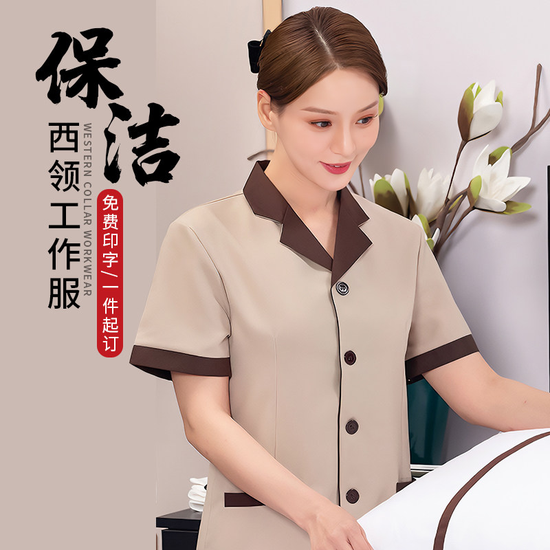 物业保洁工作服女短袖定