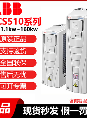 ABB变频器acp510变频器风机水泵专用acs510变频器ACH531变频器