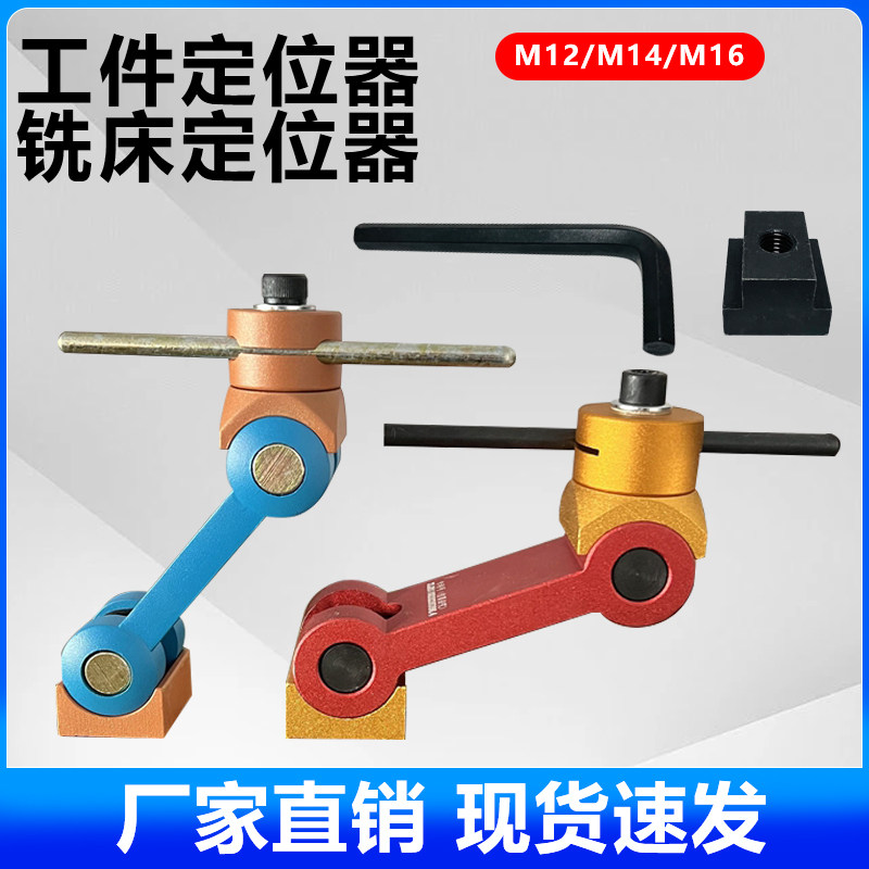 铣床多功能定位器CNC加