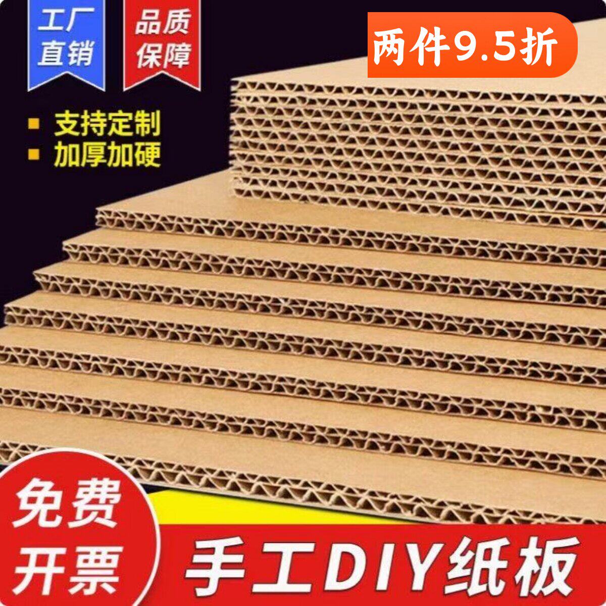 超大瓦楞纸板幼儿园手工DIY加硬加厚纸皮手工儿童垫纸板定制印刷