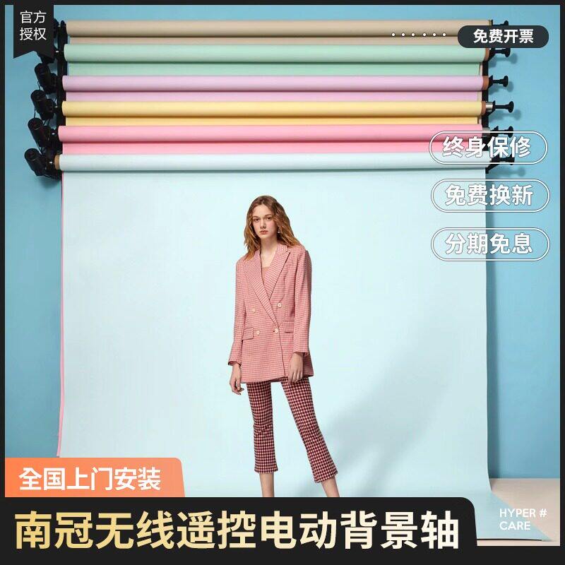 南冠电动摄影背景轴架照