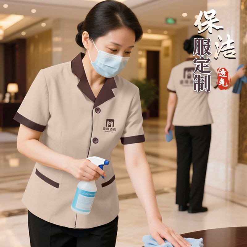 保洁工作服短袖酒店宾馆