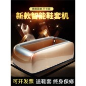 盒脚套机踩脚智能鞋 鞋 机一次性进门鞋 套鞋 膜机 套机家用全自动新款