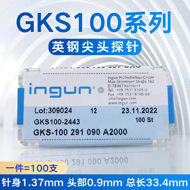 英钢GKS100伸缩顶针探针 ICT测试用高寿命治具探针