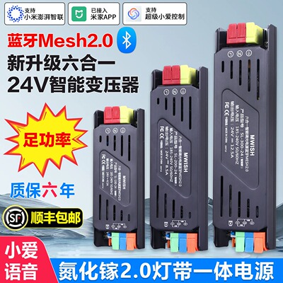 明伟已接入米家APP智能一