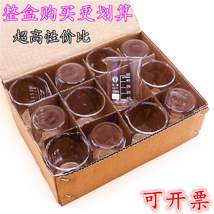 烧杯一盒玻璃5102ml加