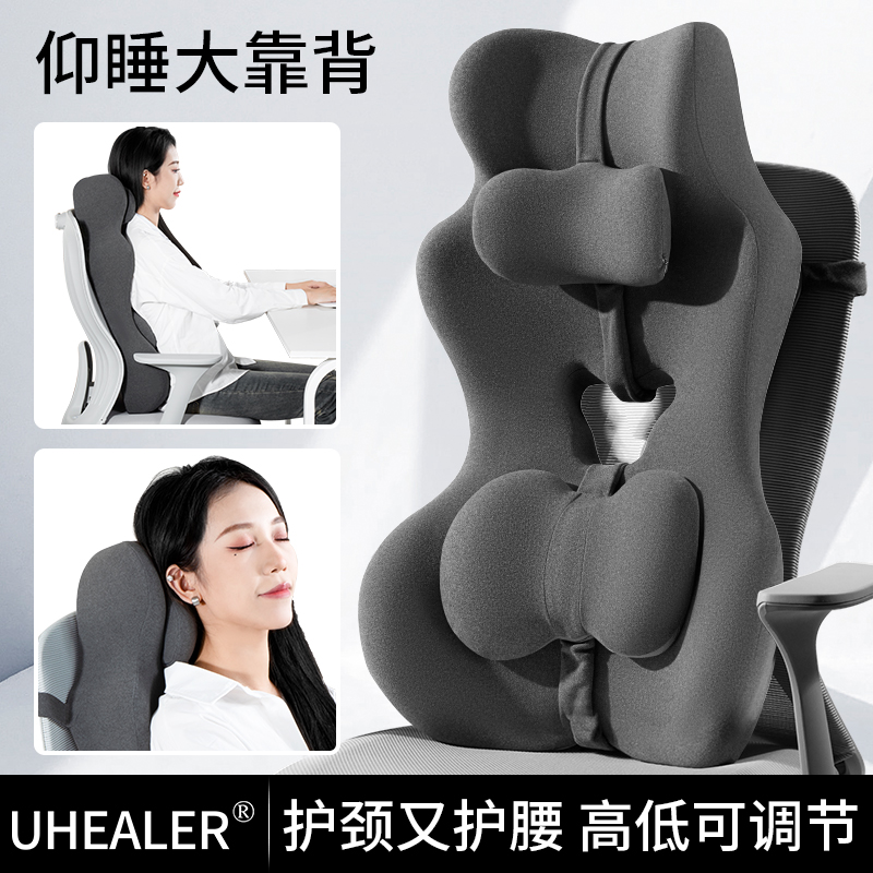 办公室加高护腰护颈靠背垫椅子久坐腰靠上班工位座椅X腰枕仰睡神