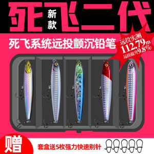 二代死飞鬼超远投路亚假饵颤沉水铅笔淡水翘嘴鱤鱼W狗鱼鲈鱼黑坑