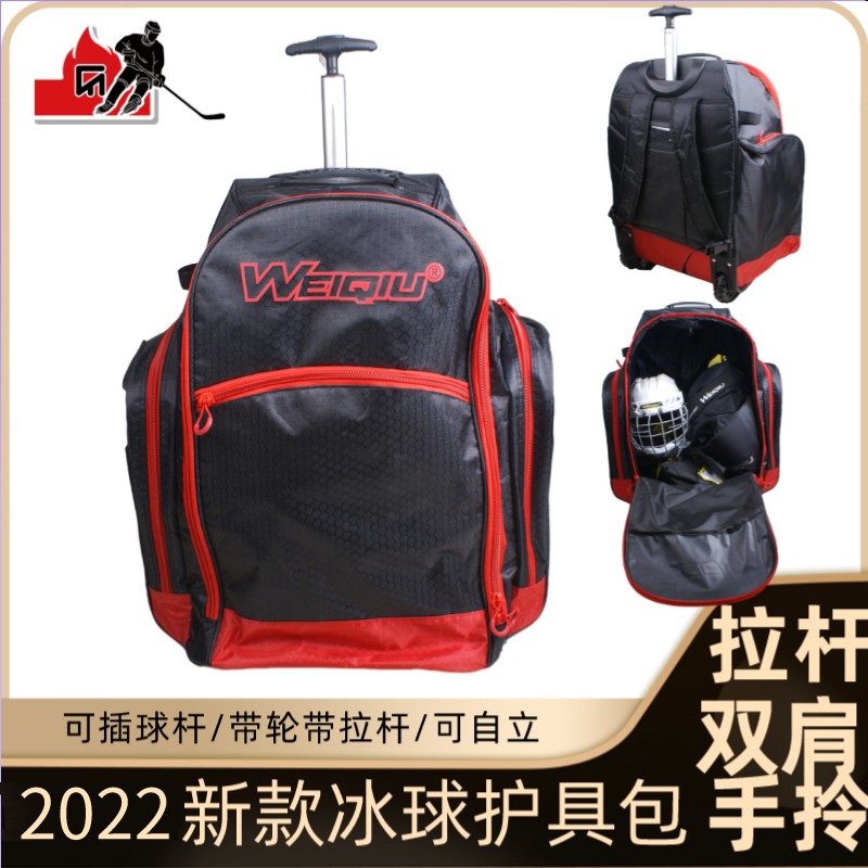 纬球冰球护具包装备包儿童带轮立式包可背成人Q收纳拉杆箱带轮全