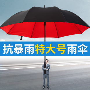 超大号双层雨伞家用长柄特大双人三人暴雨专用伞抗风X晴雨两用男
