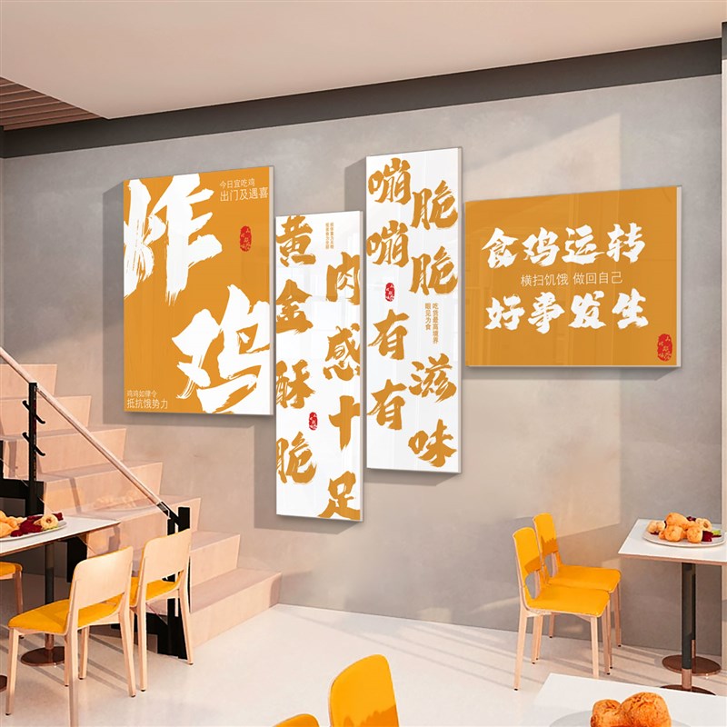 汉堡店炸鸡厅装饰布置用品网红餐饮小吃饭店N墙面贴纸挂画创意广