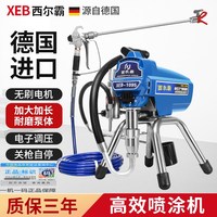 德國西爾霸進(jìn)口電動(dòng)高壓無氣噴涂機(jī)噴乳膠漆膩?zhàn)油縑料噴涂機(jī)噴油
