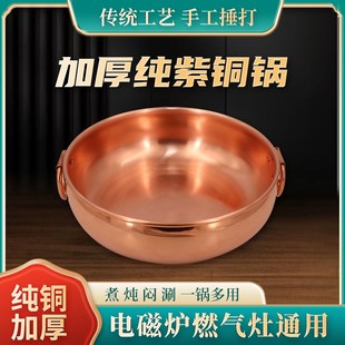 加厚铜火锅纯手工家用汤锅鸳鸯锅纯D铜锅电磁炉燃气涮羊肉熬汤铜
