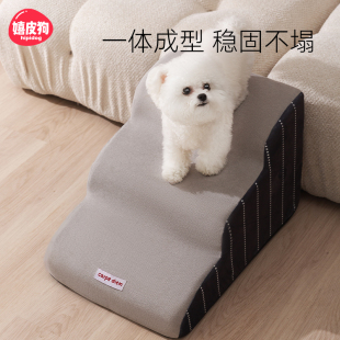 宠物楼梯c狗狗上床台阶沙发斜坡爬梯小型犬脚垫防滑垫梯子床边用