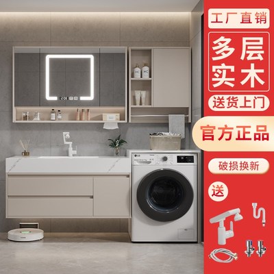 洗衣机阳台一体柜岩板陶瓷盆无y缝智能镜柜浴室柜组合卫生间洗漱