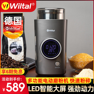 德国wiltal电动粉碎机u超细研磨机多功能磨粉机打粉器家用小型干