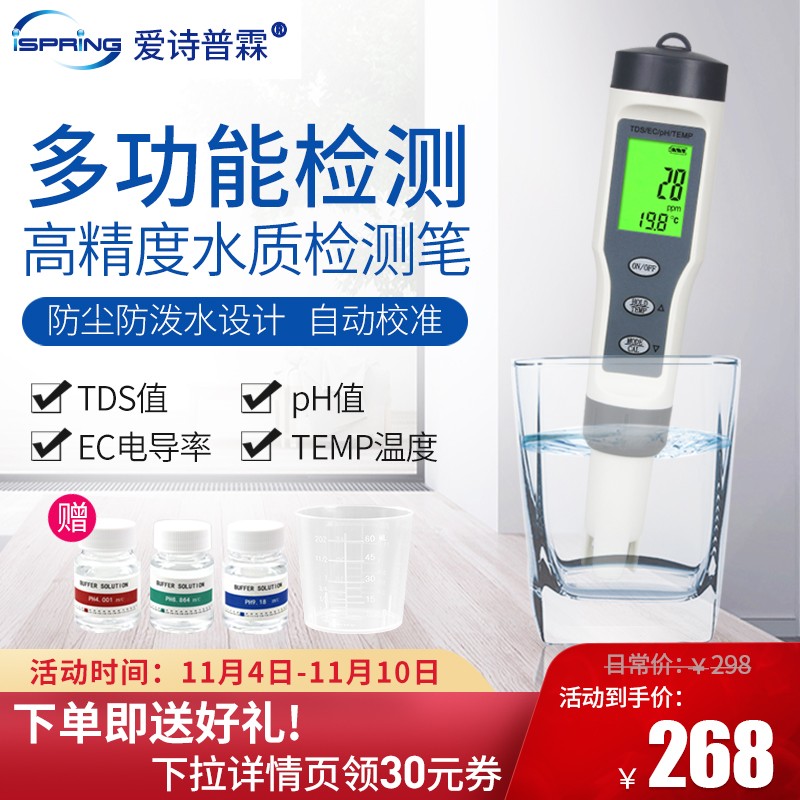 tds水质检测笔 家用饮用水高x精度ph检测试笔EC电导率测量水质仪