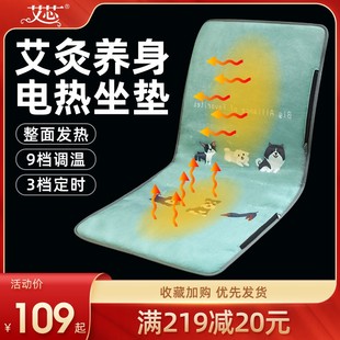 靠背X一体电热坐 坐垫办公室久坐椅子垫家用加热椅垫艾灸臀部冬季