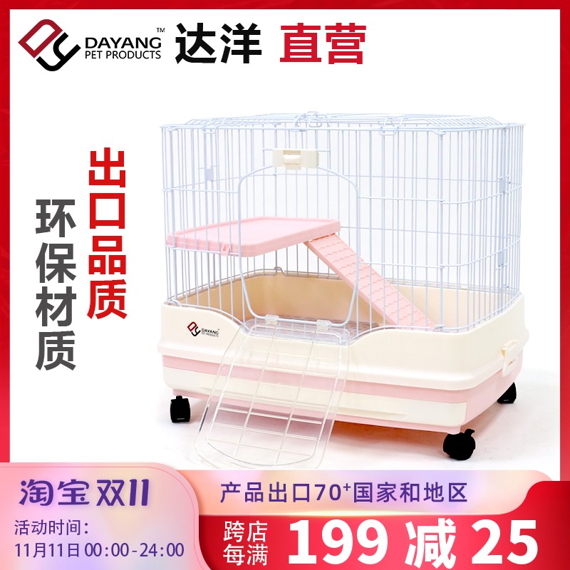 达洋直营 R51Rl61兔笼子家用大号专用室内防喷尿兔子窝别墅荷兰猪